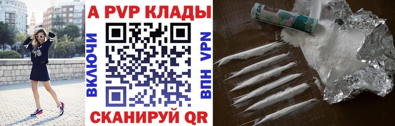 Альфа ПВП Соль  как найти закладки  Велиж 