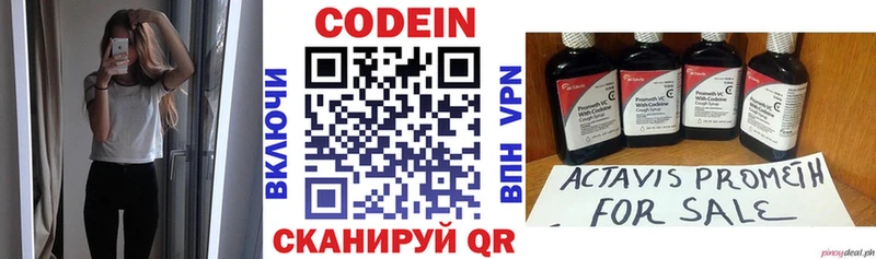 Кодеиновый сироп Lean напиток Lean (лин) Велиж