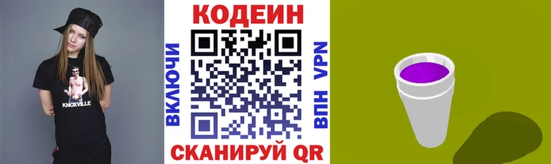 Codein Purple Drank  купить наркотики сайты  Велиж 