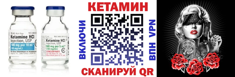 Кетамин ketamine Велиж