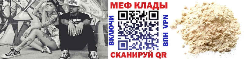 гидра зеркало  Велиж  Мефедрон mephedrone  что такое наркотик 